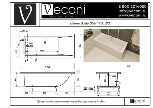 Ванна из искусственного камня Veconi SOLITA SLTSLIM17080M 170х80 пристенная прямоугольная без ножек - фото 3