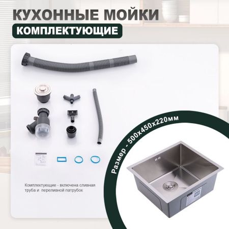 Кухонная мойка Splenka S700.5045.05 50х45 цвет серый поверхность матовая