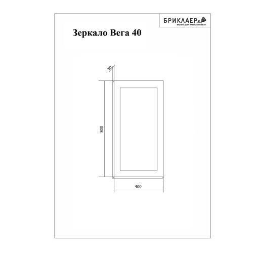Зеркало с подсветкой Бриклаер Вега 4627125414190 40х80 подвесное - фото 3