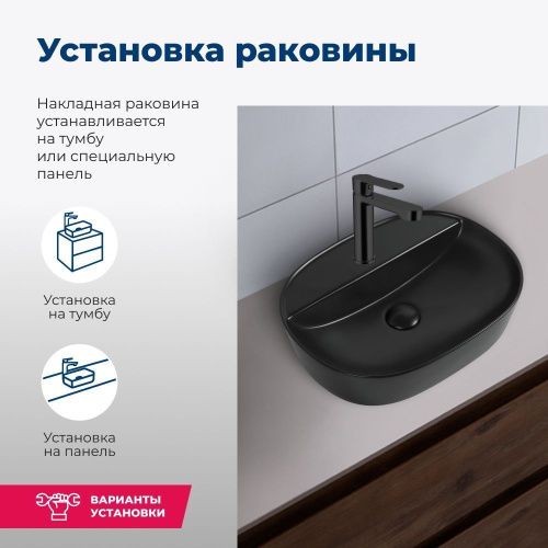 Раковина керамическая Aquanet Lake LAKE-2-MB 50х40 накладная цвет черный 1 отверстие под смеситель - фото 4