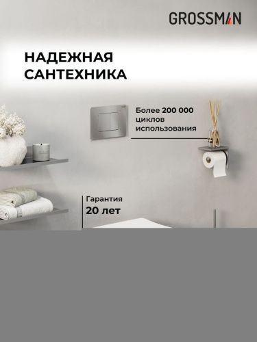Инсталляция + кнопка смыва + унитаз Grossman Classic 97.4455SQ.04.12M - фото 5