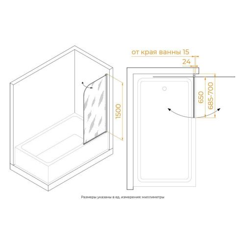 Душевая шторка на ванну RGW Screens 351100907-14 70х150 стекло прозрачное профиль черный ориентация универсальная - фото 4