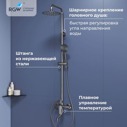 Душевая стойка RGW Shower Panels 59140124-13 настенная цвет хром - фото 2