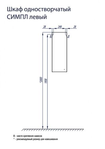 Шкаф Aquaton Симпл 1A012503SL01L 30х80 подвесной цвет белый - фото 2