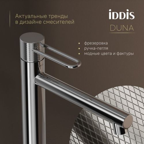 Смеситель IDDIS Duna DUNSB01i01 на столешницу хром - фото 4
