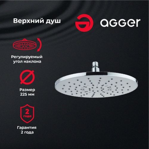 Верхний душ Agger Breeze ATS01 25х25 хром - фото 4
