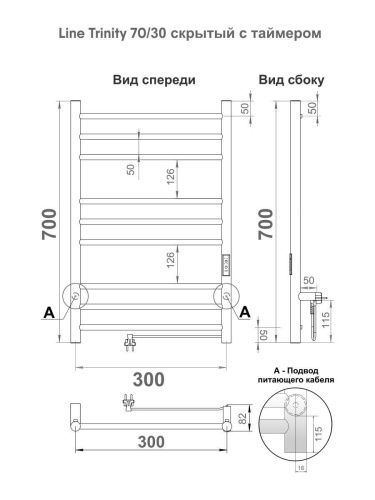 Полотенцесушитель электрический Indigo Line Trinity LСLTE70-30Rt 35х70 хром - фото 3