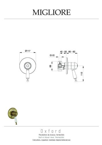 Смеситель для душа Migliore OXFORD 19180 встраиваемый в стену золото с термостатом - фото 2
