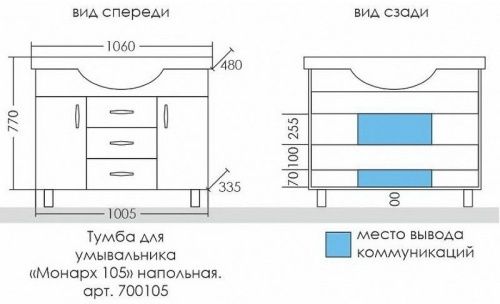 Тумба под раковину СанТа Монарх 700105 110х30 напольная цвет белый - фото 2