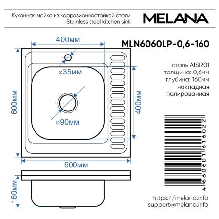 Кухонная мойка Melana 015 t L (*10) 60х60 цвет хром поверхность полированная