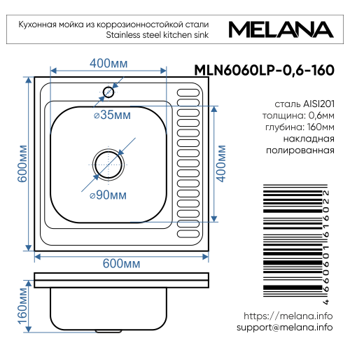 Кухонная мойка Melana 015 t L (*10) 60х60 цвет хром поверхность полированная - фото 4