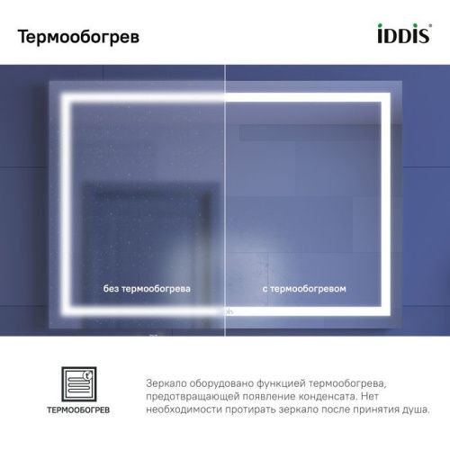 Зеркало с подсветкой Iddis Zodiac ZOD10T0i98 100х70 подвесное - фото 4