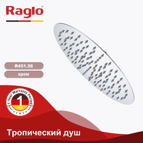 Верхний душ Raglo R451 R451.56 хром - фото 4