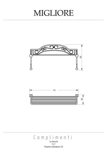 Полка-решетка большая Migliore COMPLEMENTI 22048 - фото 2