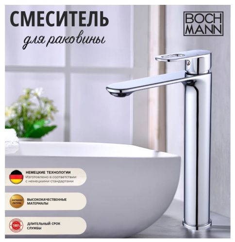 Смеситель для раковины BOCH MANN SANTA XL BM9129 на столешницу хром - фото 2