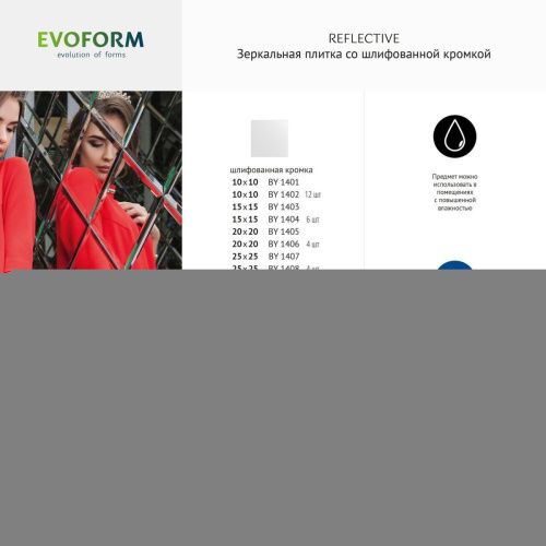 Зеркальная плитка Evoform Reflective BY 1419 30х30 - фото 5