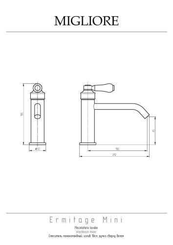 Смеситель Migliore ERMITAGE MINI 28578 на раковину золото/бежевый - фото 2