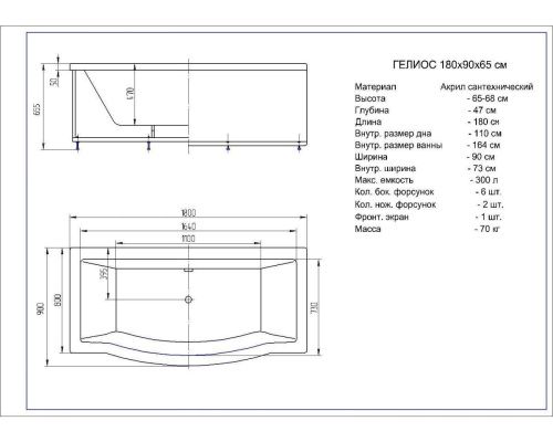 Ванна акриловая Aquatek Гелиос GEL180-0000067 180х90 пристенная прямоугольная с каркасом без ручек - фото 4