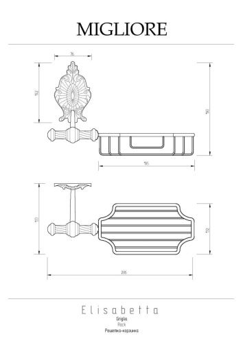 Мыльница-решетка Migliore Elisabetta 17042