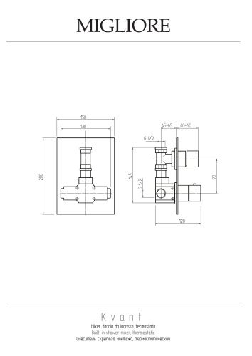 Смеситель для душа Migliore KVANT 18788 встраиваемый в стену хром с термостатом