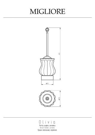 Ершик Migliore Olivia 17424