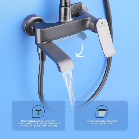 Душевая стойка Splenka S31.24.09 настенная цвет серый