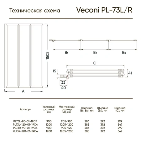 Душевая шторка на ванну Veconi Palau PL73R-90-01-19C4 90х150 стекло прозрачное профиль хром ориентация правая