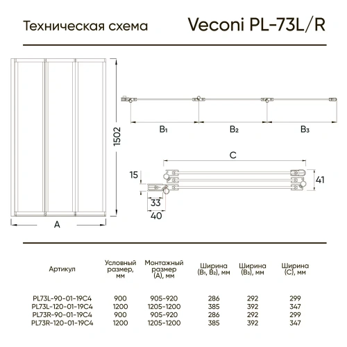 Душевая шторка на ванну Veconi Palau PL73R-90-01-19C4 90х150 стекло прозрачное профиль хром ориентация правая - фото 3