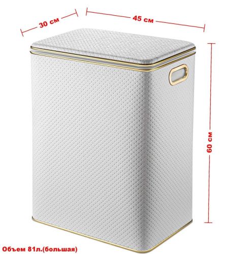 Корзина для белья Geralis Punto PWG-S - фото 2