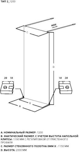 Душевая перегородка Allen Brau Infinity 3.21044.BA.T 120х200 стекло тонированное профиль серебро - фото 5