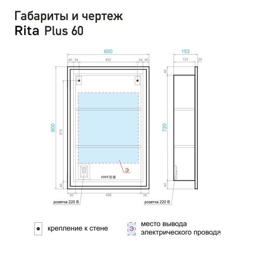 Зеркало-шкаф Alavann Rita ALV0289003 60х80 подвесной цвет белый - фото 4
