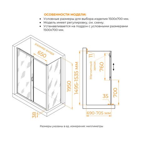 Душевой уголок RGW Passage 410874157-14 150х70 стекло прозрачное профиль черный без поддона