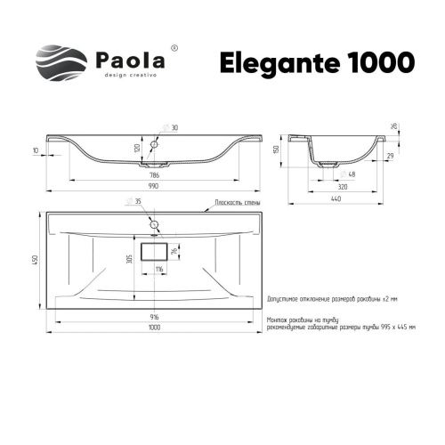 Раковина из искусственного камня Paola Paola Elegante 1000 100х50 полувстраиваемая цвет белый 1 отверстие под смеситель - фото 2