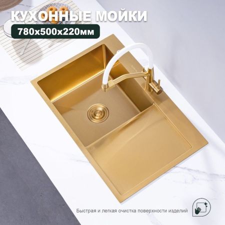 Кухонная мойка Splenka S705.7850.03 80х50 цвет золото поверхность матовая