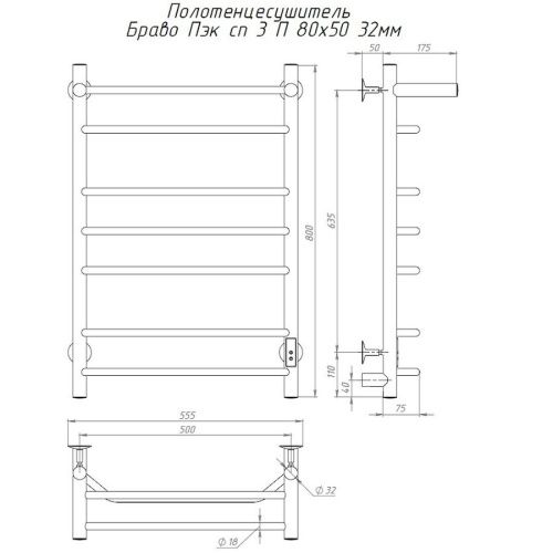 Полотенцесушитель электрический Тругор Браво Пэк сп БравоПэксп3П/805032 55х80 хром - фото 2
