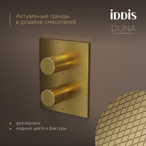 Душевая система Iddis Duna DUNMG0Ti67 встраиваемая в стену цвет золото с термостатом - фото 4