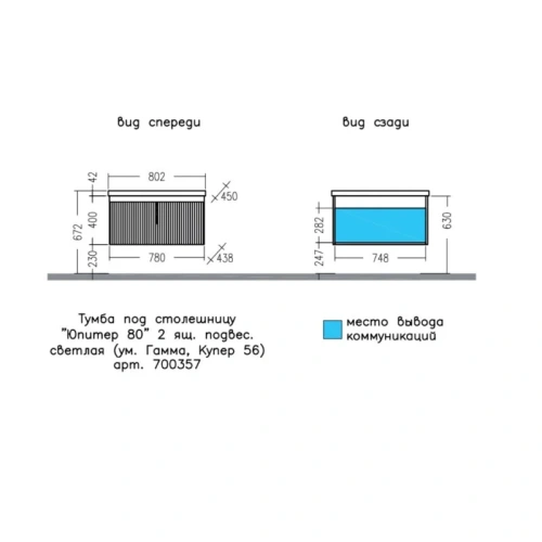 Тумба под раковину СанТа Юпитер 700357 80х40 подвесная цвет белый/серый - фото 2