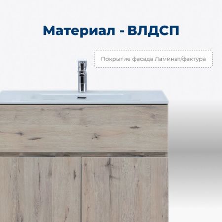 Тумба под раковину Aquanet Алвита New 00277553 80х50 напольная цвет коричневый