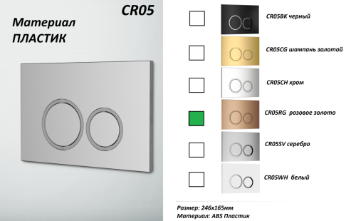 Клавиша смыва механическая Cerutti SPA CR05RG цвет розовое золото - фото 2