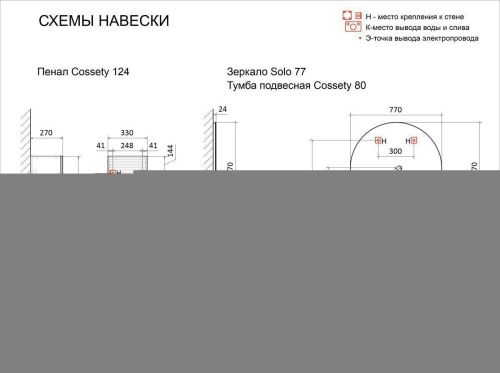 Шкаф-пенал Jorno COSSETY Coss.04.124/P/W/JR 30х120 подвесной цвет белый - фото 3