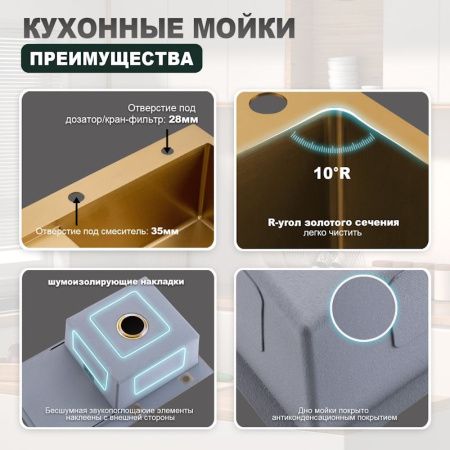 Кухонная мойка Splenka S704.7850.03 80х50 цвет золото поверхность матовая