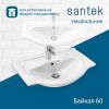 Раковина из сантехнического фарфора Santek Байкал WH109652 60х50 накладная цвет белый
