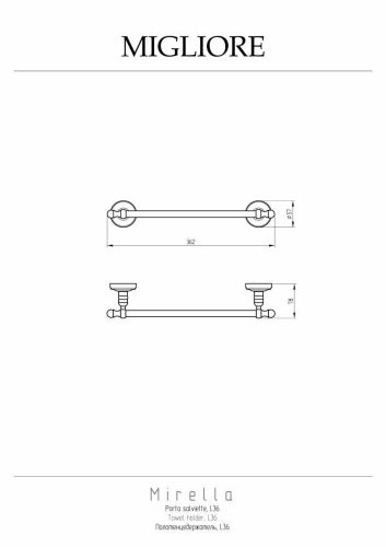 Полотенцедержатель Migliore Mirella 17250 - фото 2