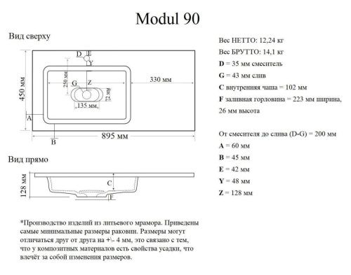 Раковина из искусственного камня Grossman Лофт 4627173210799 90х50 встраиваемая цвет белый - фото 5