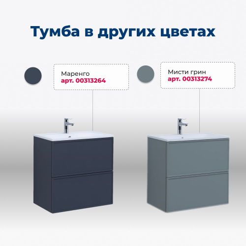 Тумба под раковину Aquanet Арт 00313254 60х40 напольная цвет белый - фото 5