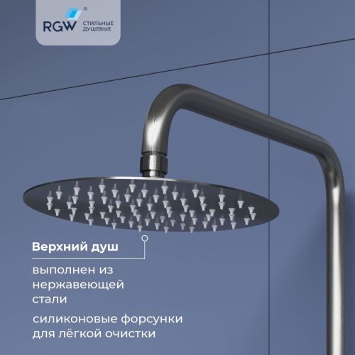 Душевая стойка RGW Shower Panels 59140124-13 настенная цвет хром - фото 5