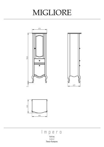 Шкаф-пенал Migliore IMPERO 28617 50х160 напольный цвет зеленый - фото 2