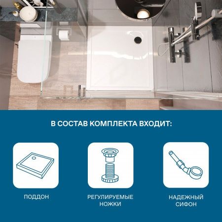 Душевой поддон акриловый Santek Палермо 1WH302476 90х90 белый