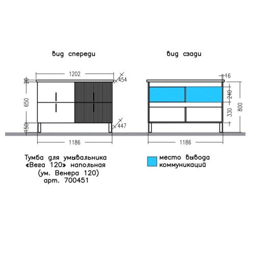 Тумба под раковину СанТа Вега 700451 120х40 напольная цвет белый - фото 3