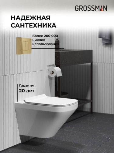 Инсталляция + кнопка смыва + унитаз Grossman Classic 97.4440S.04.32M - фото 5